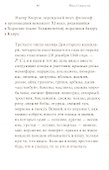 Нагори. Тоска по уходящему сезону - 2