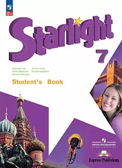 Starlight. Английский язык. 7 класс. Учебник. Углублённый уровень