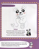 Рисую по цифрам и точкам. 4-6 лет - 1