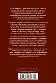 Хатынская повесть. Каратели - 1