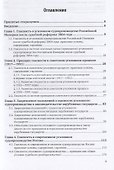 Принцип гласности уголовного судопроизводства: история, современность, перспективы. Монография - 1
