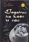 Гадание на кофе и чае