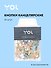 Кнопки-гвоздики «Inspiration series», Yoi, 21 мм, 40 штук, в ассортименте - 0