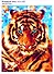 Картина по номерам Игривый тигр, LORI - 0