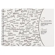 Альбом для рисования «Сонет», 50 листов, А5+