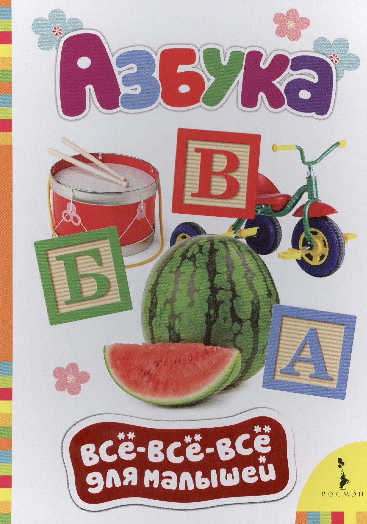 

Азбука