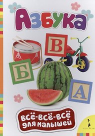 Азбука