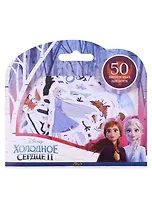 Набор виниловых наклеек "Холодное сердце"