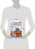 Блюда в горшочках, для пароварки и микроволновки - 1
