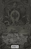 Курс русской истории. Юбилейное издание в 2 книгах - 1