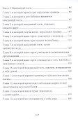 Каникулы у бабушки в сказке - 2