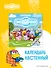 Детский календарь настенный на 2026 год. Смешарики (290х290 мм) - 2