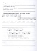 Читательский дневник. 3 класс. Программа "Начальная школа XXI века" - 2