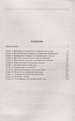Философская мысль Китая. От Конфукия до Мао Цзэдуна - 1