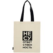 Сумка-шоппер Несу ответственность бежевая, текстиль 40см.*32см. - 0