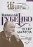 Театр абсурда: спектакли на политической сцене - 0