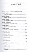 Счастье сейчас и всегда - 1