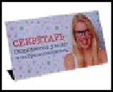 табличка на стол "Секретарь отличается умом", пластик 15*8,5 см 478432