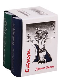 Стихи. Проза (комплект из 2 книг)