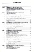 Банковское законодательство Учебник (4 изд) Жуков - 1