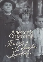 Парень с Сивцева Вражка