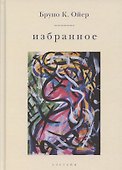 Избранное - 0