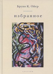Избранное