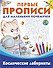 Космические лабиринты - 0