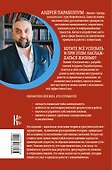 Ежедневник. Успеть все - 1