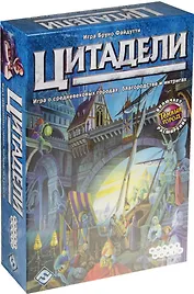 НИ Цитадели (+ Темный город) (1113) (Играть интересно) (2-8 игрок.) (10+) (30-80мин) (коробка)