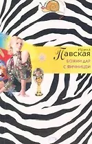 Божий дар с яичницей