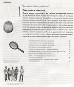 Head First Agile. Гибкое управление проектами - 2