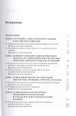Социальная диагностика и социологическая экспертиза. Учебное пособие - 1