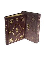 Библия. Книги Священного Писания Ветхого и Нового Завета
