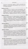 Лекции по алгебре логики - 2