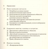 Христиане в обществе различий - 1