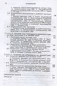 Перенормированные диаграммы Фейнмана - 2