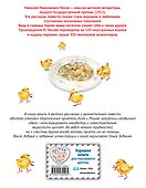 Весёлая семейка. Рассказы (ил. О. Зобниной) - 1