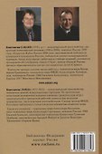 Учебник шахматной стратегии. Самоучитель/помощник для тренера - 1