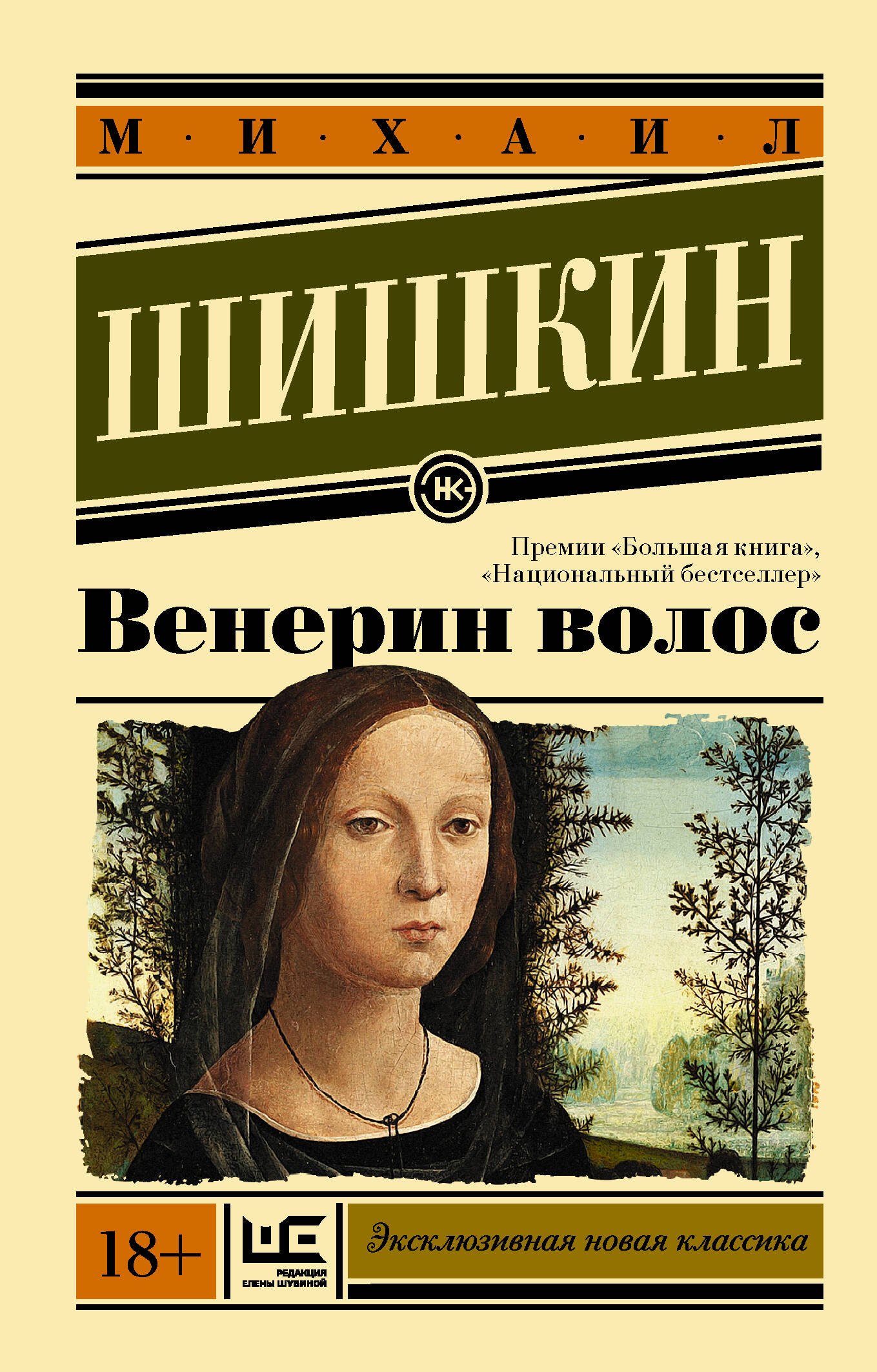 

Венерин волос