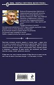 Лекарь - 1
