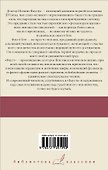 Фауст - 1