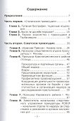 Взгляд на правосудие изнутри. Прокурорские хроники - 1