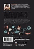 Помнить все. Практическое руководство по развитию памяти - 1