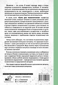 Соло для позвоночника - в упражнениях! - 1