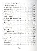 Голубиная книга анархиста - 2