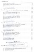 История экономических учений - 2