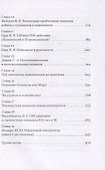 Технологии свободы. Путь от я к Я. - 2