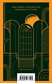 Набор "Два невероятных романа о мужском одиночестве" (из 2-х книг: "Мартин Иден" и "Великий Гэтсби") - 1