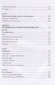 Золотые строители. Алхимики, розенкрейцеры, первые масоны - 2